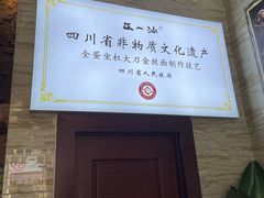 -正一涵老味道名小吃(广汉总店)