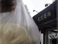 -航天馒头(瞻园路店)