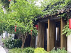 -鲤院·新中式美学·庭院餐厅(夫子庙店)