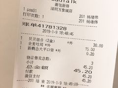 账单-面包新语(KKMALL京基店)