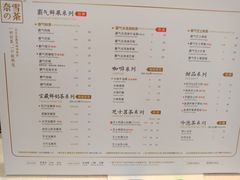 菜单-奈雪的茶(皇庭广场店)
