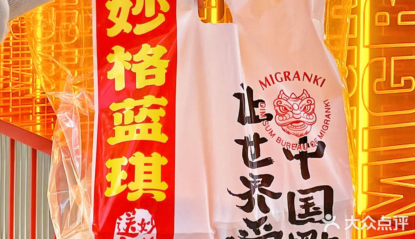 厦门探店｜妙格蓝琪，国潮点心扛把子