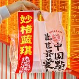 厦门探店｜妙格蓝琪，国潮点心扛把子