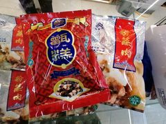 -叁省斋粉蒸肉甑糕·清真(回民街店)