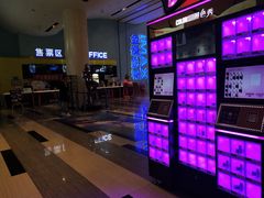 -金逸影城(荟聚IMAX激光店)