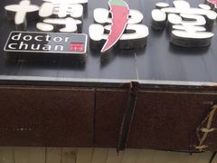 -博串堂(明发商业广场店)