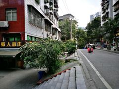 附近地标-好吃狗凉糕总店