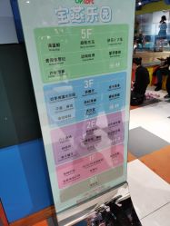 -宝燕乐园(闵行旗舰店)