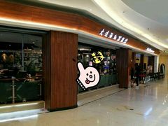 -万象·复兴号鲜肉烤肉海鲜自助(升级店)