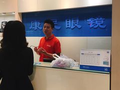 -康民眼镜