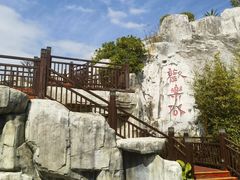 -凤翔首邑温泉度假村