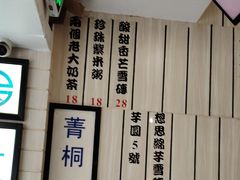 -鲜芋仙(中华广场店)