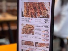 -许哥东北烧烤·铁丳烤串·宫后夹肉(繁花中心店)