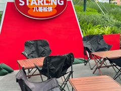 -STARLING八哥松饼(雅宝店)