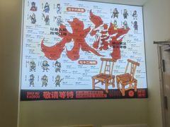 -水浒烤肉(国贸店)