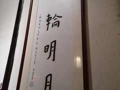 -八珍手工水饺·妈妈的爱(传芳巷店)