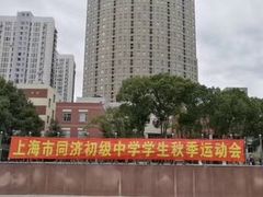 -上海理工大学附属杨浦少云中学