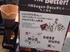 -哈根达斯(泉州万达店)