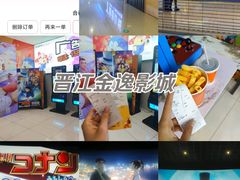 -金逸影城(光美宝龙巨幕店)