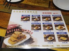 菜单-金谷园饺子·烧烤·家宴(人大总店)