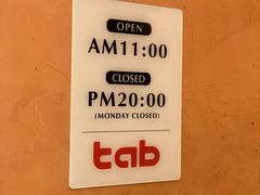 -tab(天河南店)