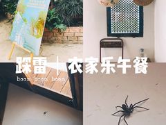 -悦哉·派对·草坪婚礼·围炉煮茶(三圣乡店)