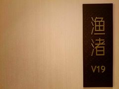 -浙江安吉JW万豪酒店·万豪中餐厅