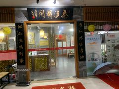 -秦汉胡同书法国画古筝围棋书院(漕宝日月光分馆)