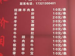 -新疆阿力烧烤
