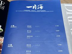 -日进一片海.生腌海鲜火锅.宵夜烧烤(三里屯总店)