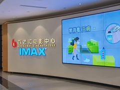 -深圳百老汇电影中心(IMAX万象天地店)