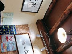 -锅儿挑面馆