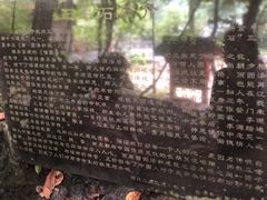 -杭州西湖风景名胜区-三生石