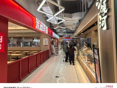 -长申超市(美食城店)