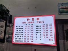 -蒋炸酱(内东街店)