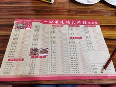 -一口香烧烤大排档(先锋路店)