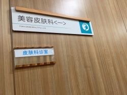 -安琪儿医疗美容中心