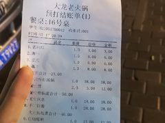 -大龙老火锅·总店(龙头寺店)