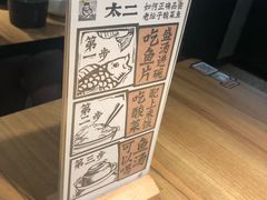 -太二酸菜鱼(福州泰禾店)