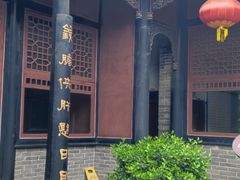 -刘青霞故居(宋都皇城旅游度假区)