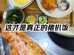 -犀牛家猪排