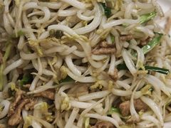 豆芽炒肉-老昌春饼(中央大街店)