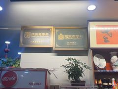 -广迎居老正兴菜馆