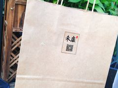 外带纸袋-禾康家蛋糕店