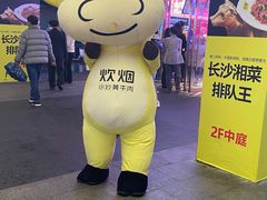 -炊烟小炒黄牛肉(中心印象城店)