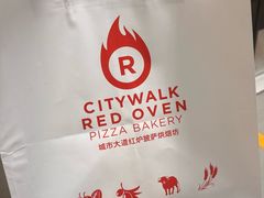 -城市大道红炉披萨烘焙坊