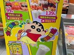 -争鲜回转寿司(东方银座店)