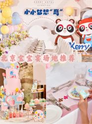 -北京嘉里大酒店·宴会厅婚宴·户外婚礼·生日宴