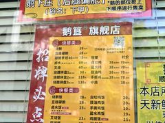 -鹅簋(顺德总店)