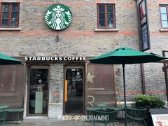 -星巴克臻选(上海今潮8弄店)